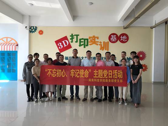 说明: C:\Users\Lenovo\Desktop\10.16球友会直播官网入口：产教融合 推动应用型发展\10.17教务部党支部\照片\照片\26.jpg