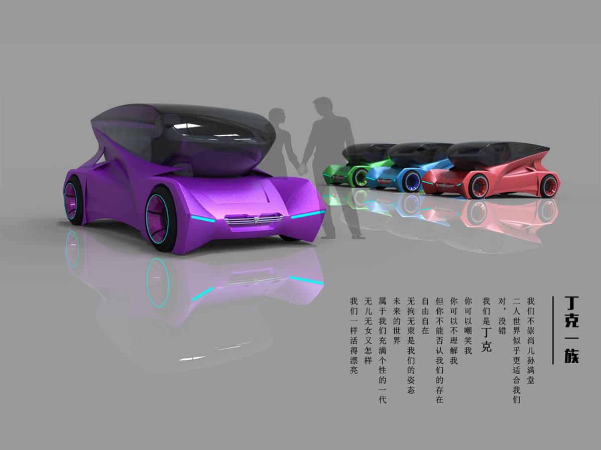 必赢3003no1线路检测中心SGMW杯第十四届汽车无限创意大赛获奖作品(getorsmart)（二等奖）
